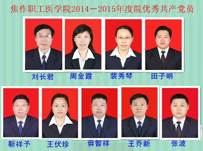 优秀共产党员2.jpg