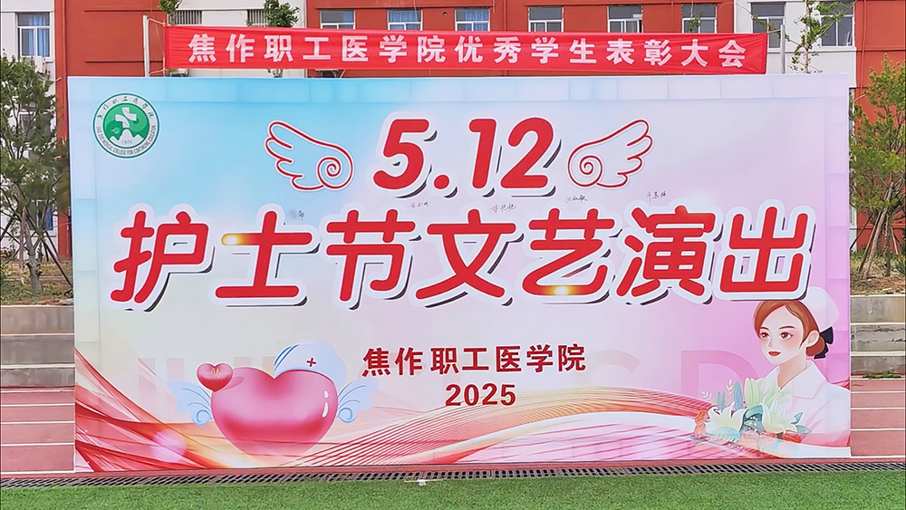 致敬护理风采！我院5.12国际护士节…