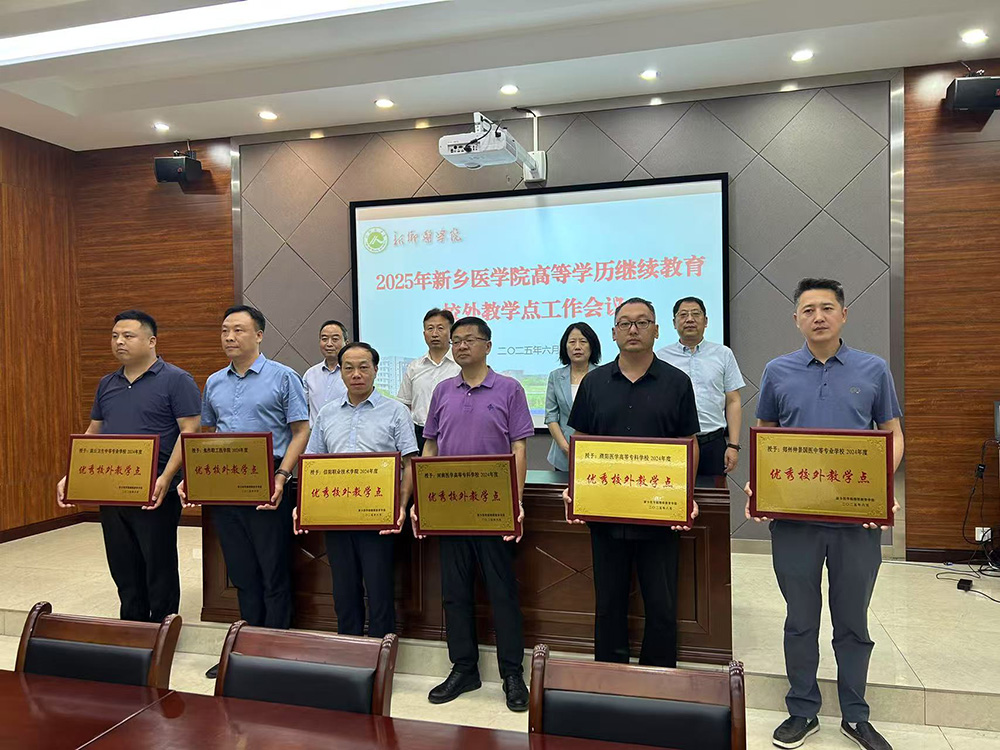 我院参加河南医药大学（原新乡医学院）…