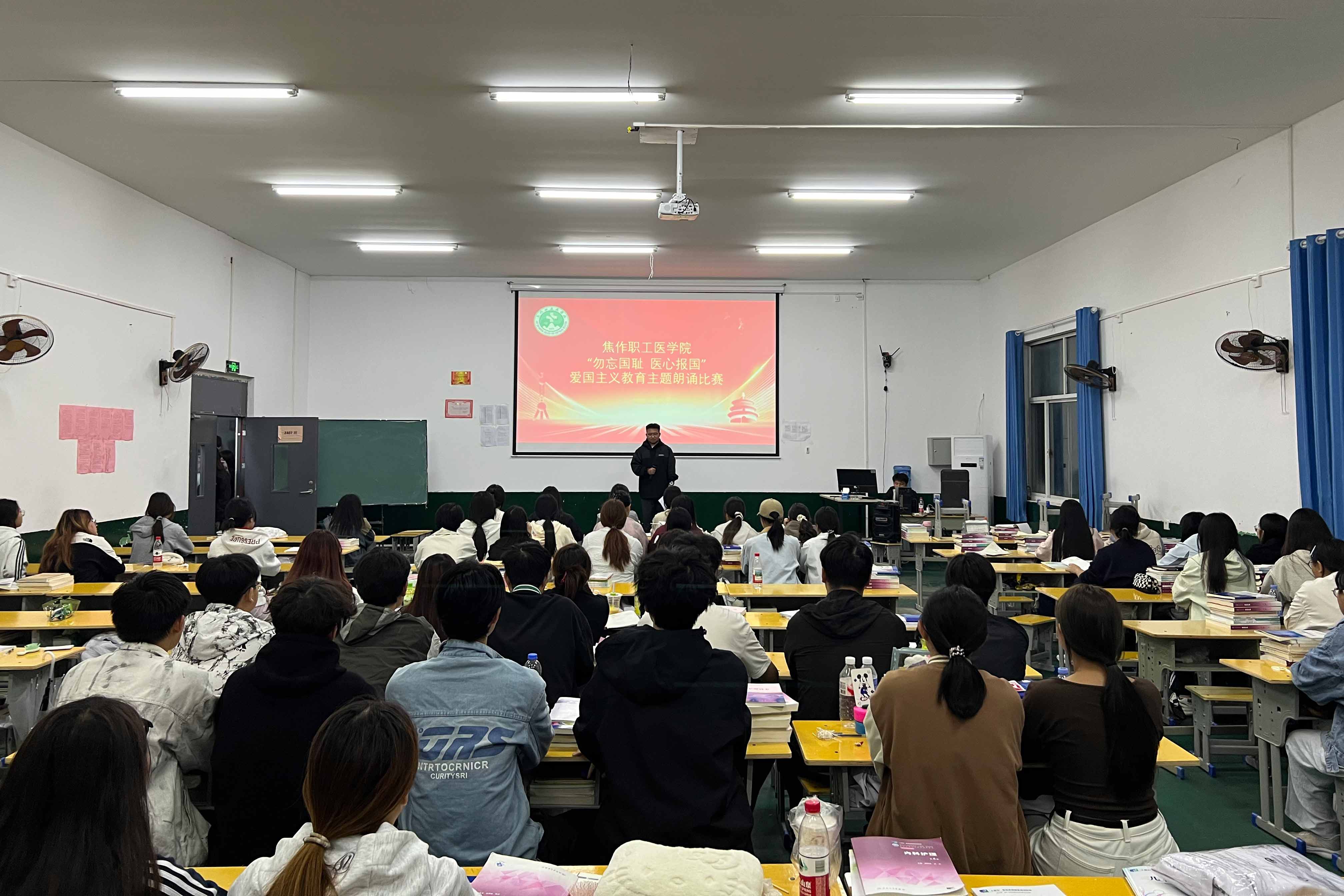 焦作职工医学院举办“勿忘国耻，医心报…