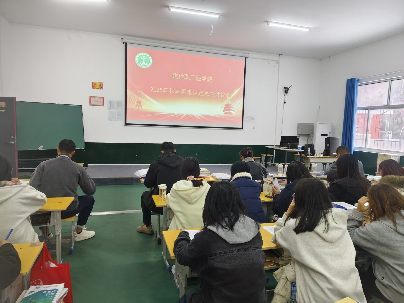 焦作职工医学院召开2025年秋季家庭…