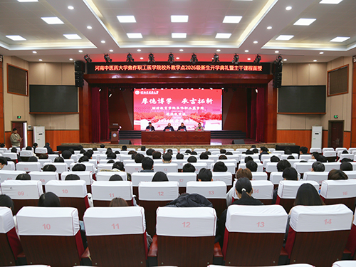 我院成功举办河南中医药大学焦作职工医…