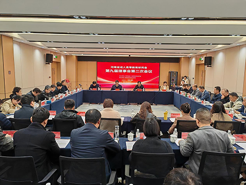 我校参加河南省成人高等教育研究会第九…