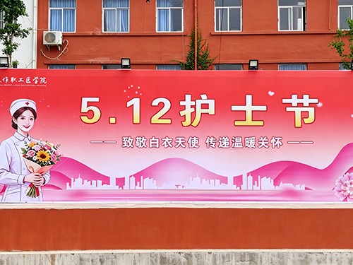 白衣执甲，青春闪耀——我院5.12国…