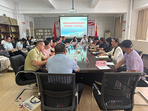 我院参加河南科技大学高等学历继续教育…