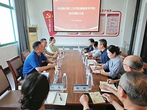 我院赴黄河水利职业技术大学继续教育学…